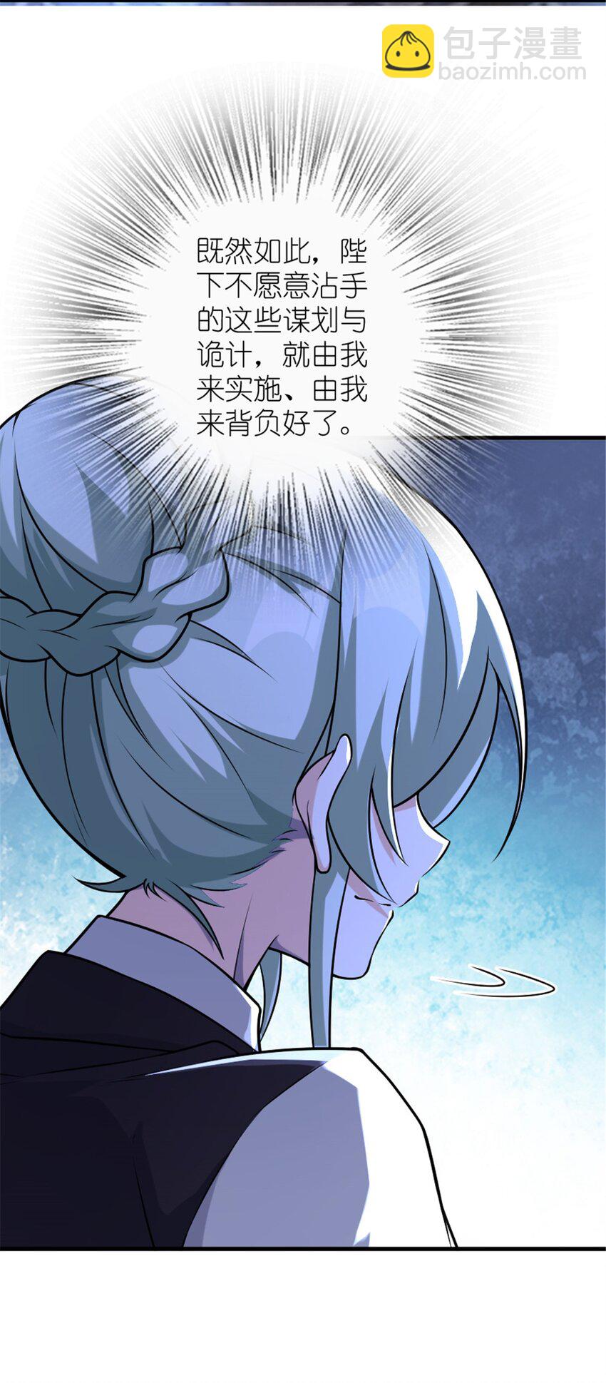 🍻放开那个女巫 510 干得不错！ 第41页