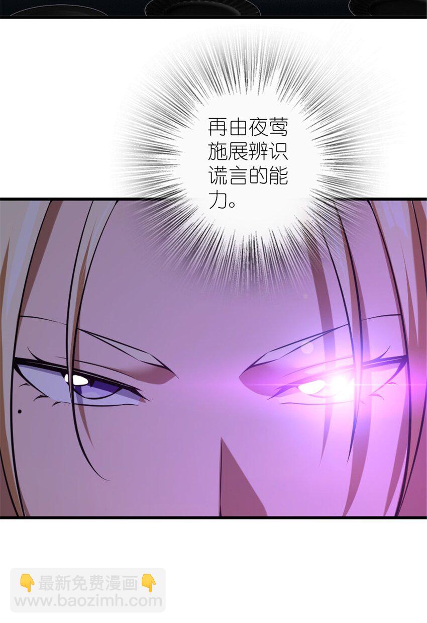 🍻放开那个女巫 510 干得不错！ 第6页