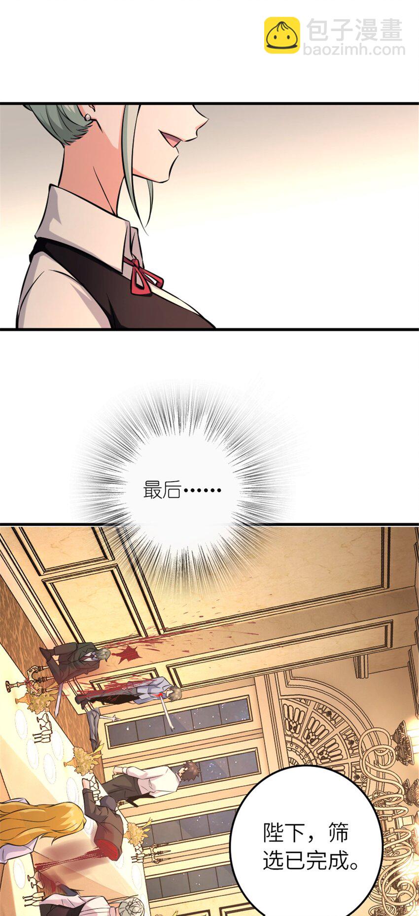 🍻放开那个女巫 510 干得不错！ 第7页