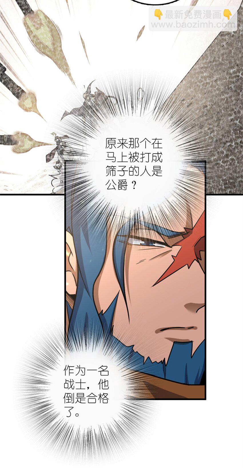 🍻放开那个女巫 512 东境的选择 第10页