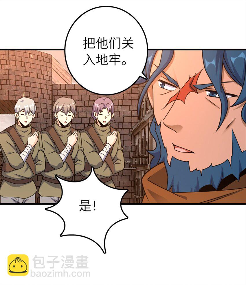 🍻放开那个女巫 512 东境的选择 第11页
