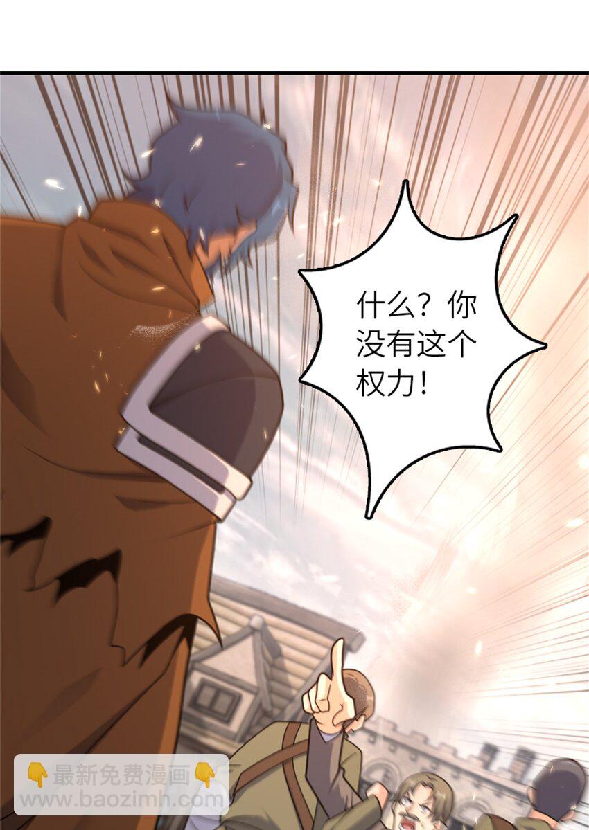 🍻放开那个女巫 512 东境的选择 第12页