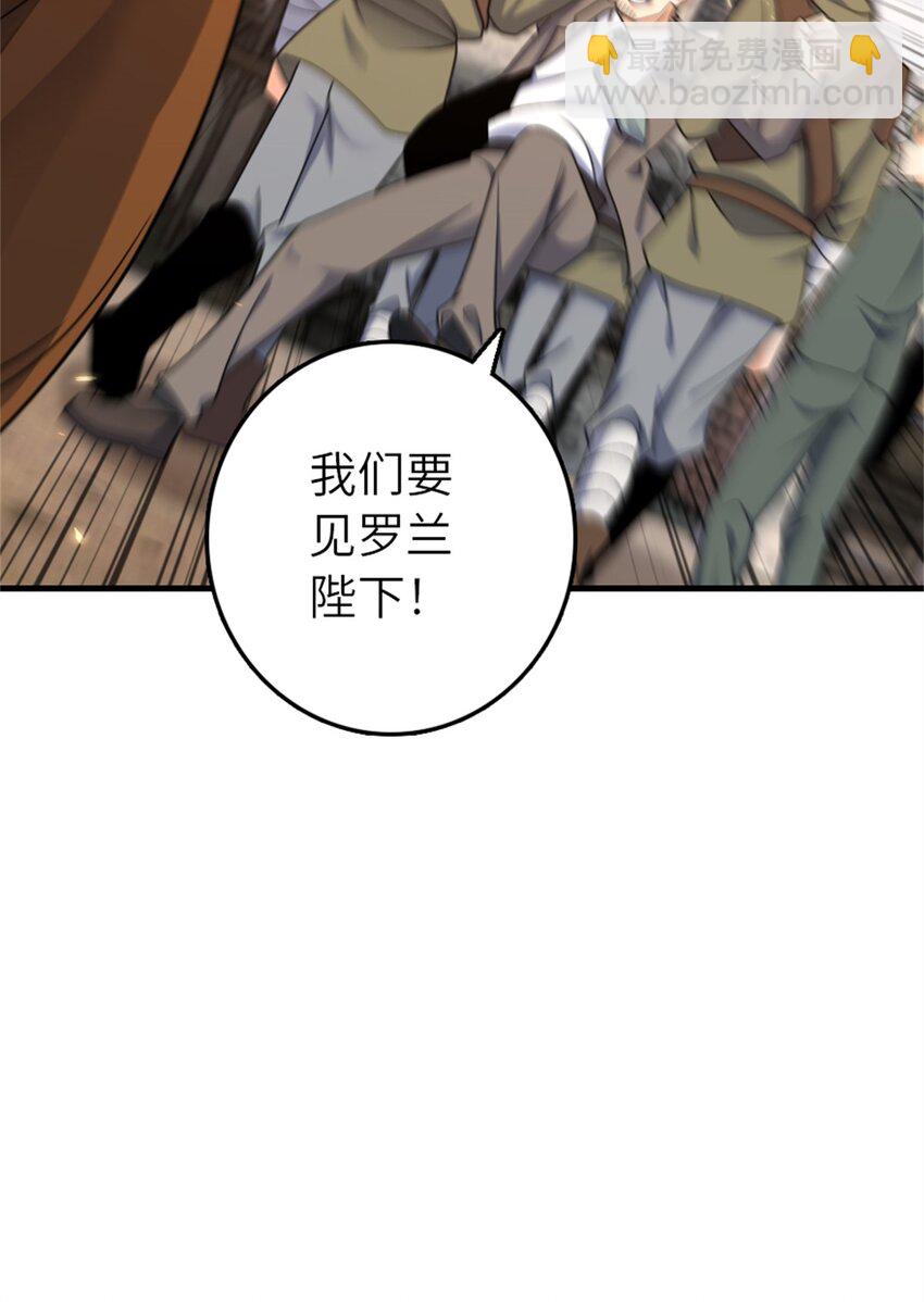 🍻放开那个女巫 512 东境的选择 第13页