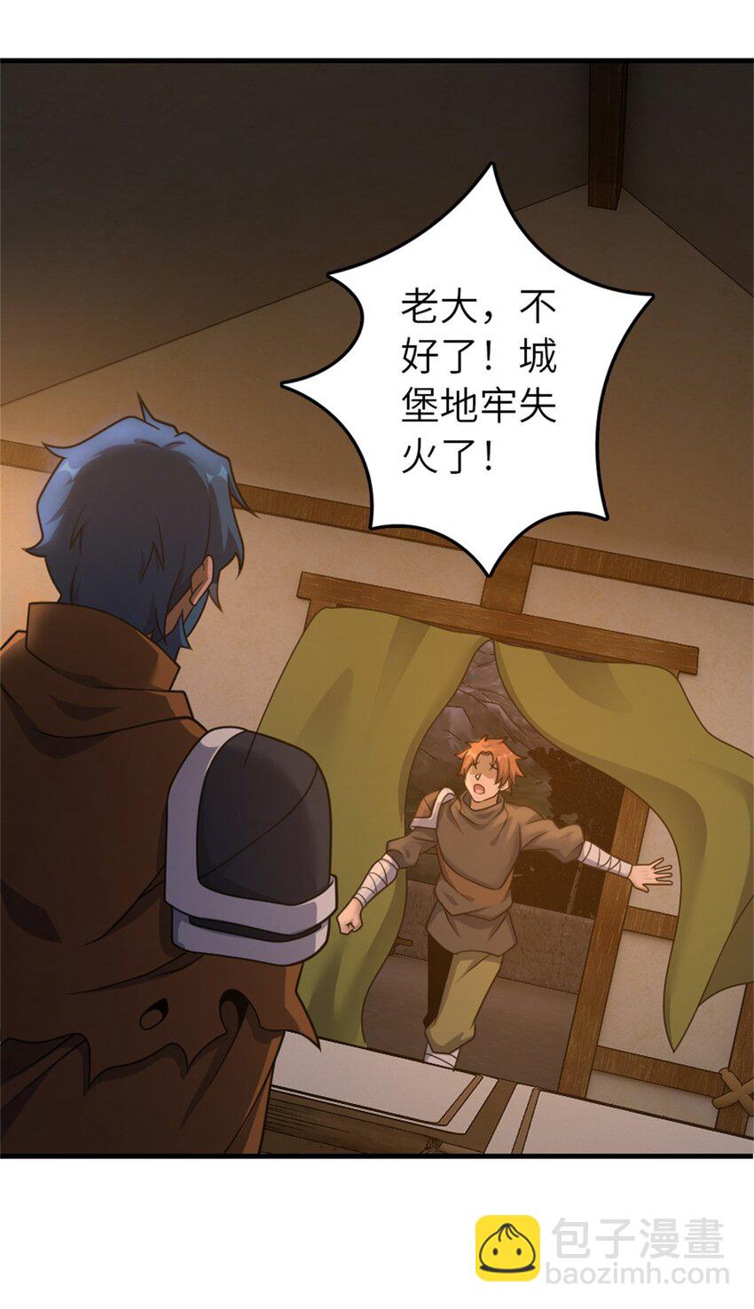 🍻放开那个女巫 512 东境的选择 第16页