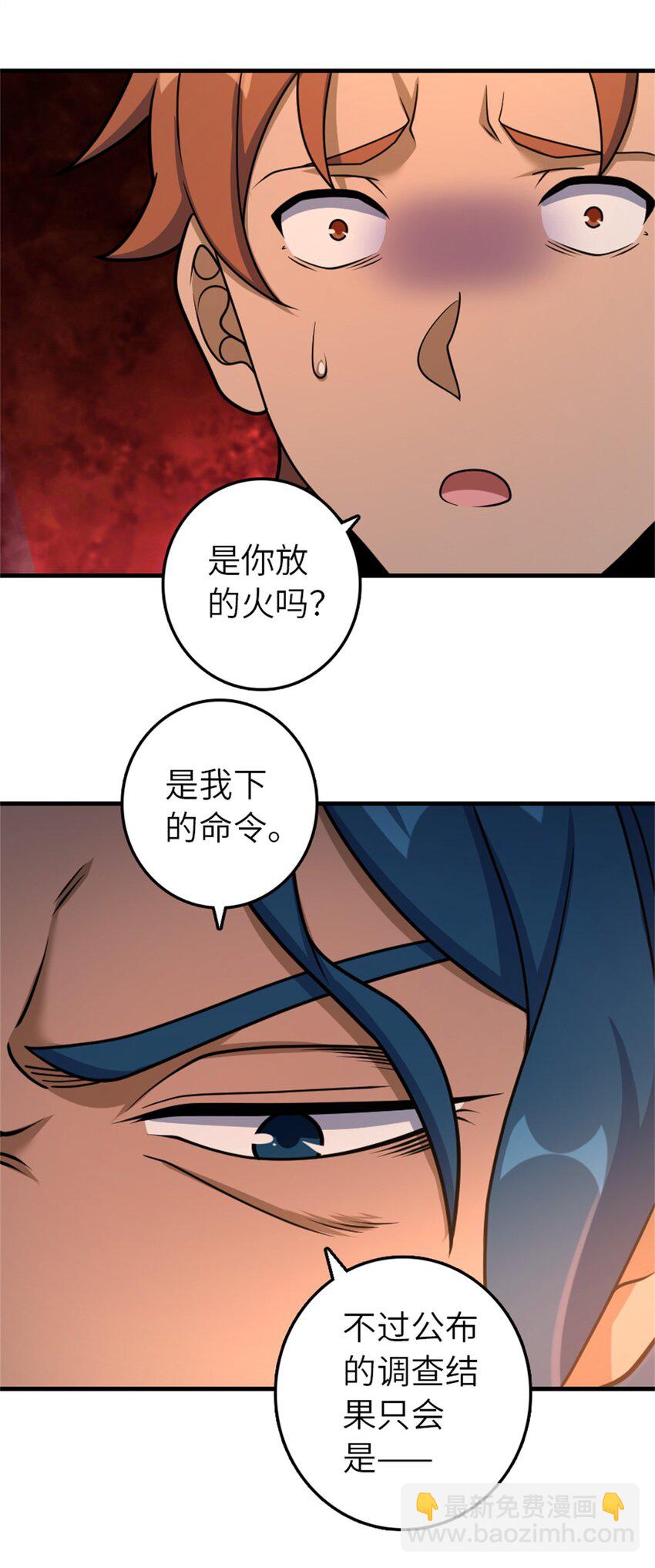 🍻放开那个女巫 512 东境的选择 第19页