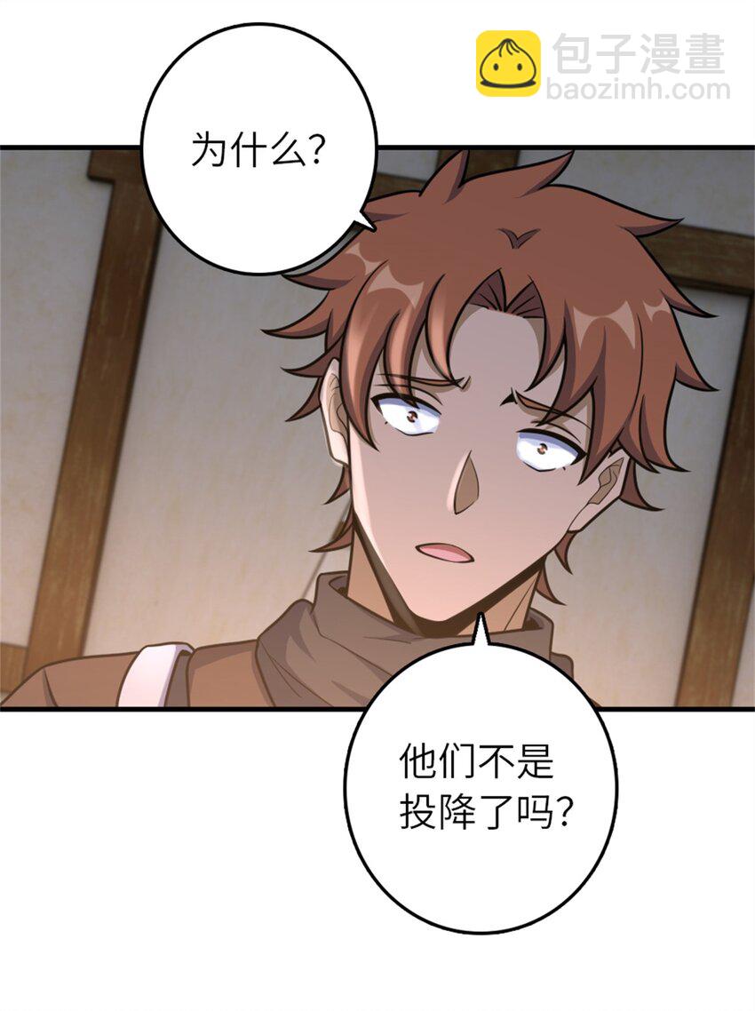 🍻放开那个女巫 512 东境的选择 第21页