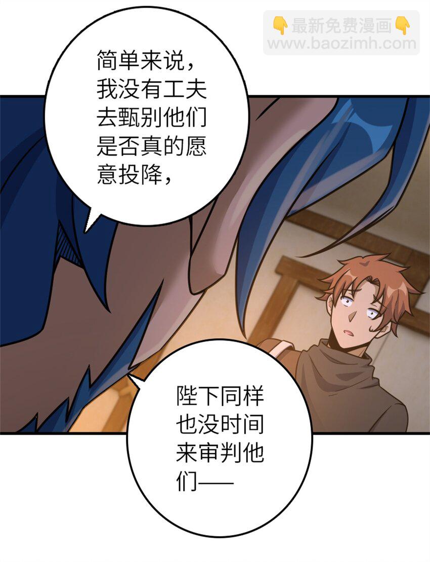 🍻放开那个女巫 512 东境的选择 第23页