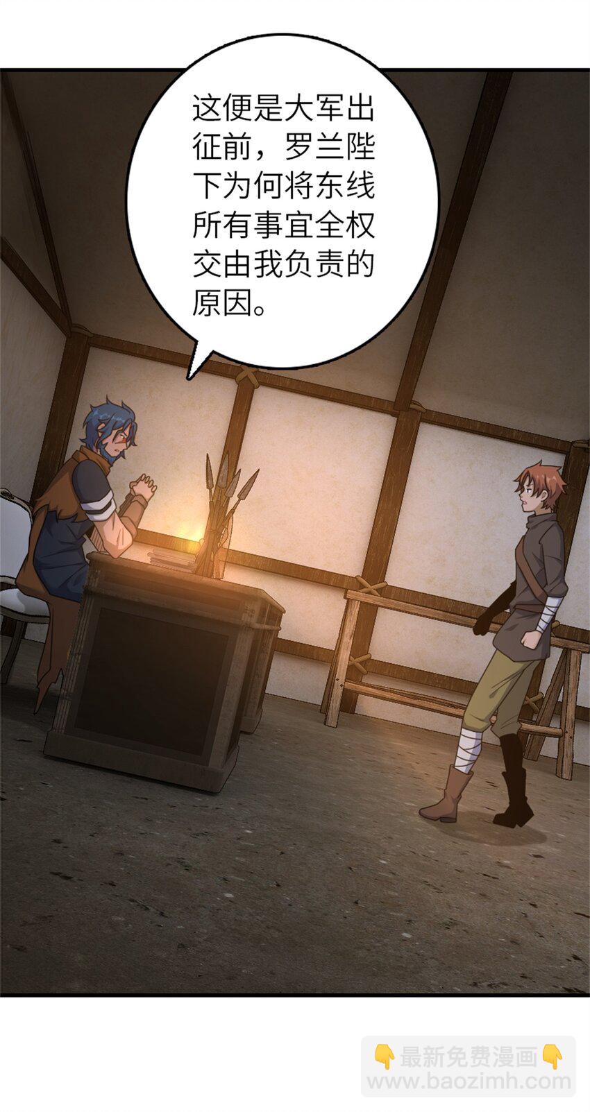 🍻放开那个女巫 512 东境的选择 第24页