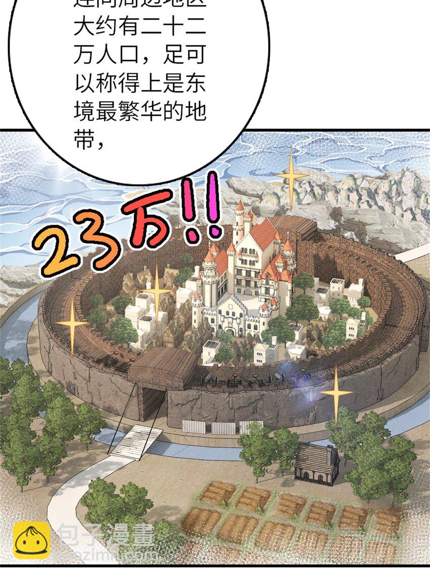 🍻放开那个女巫 512 东境的选择 第27页
