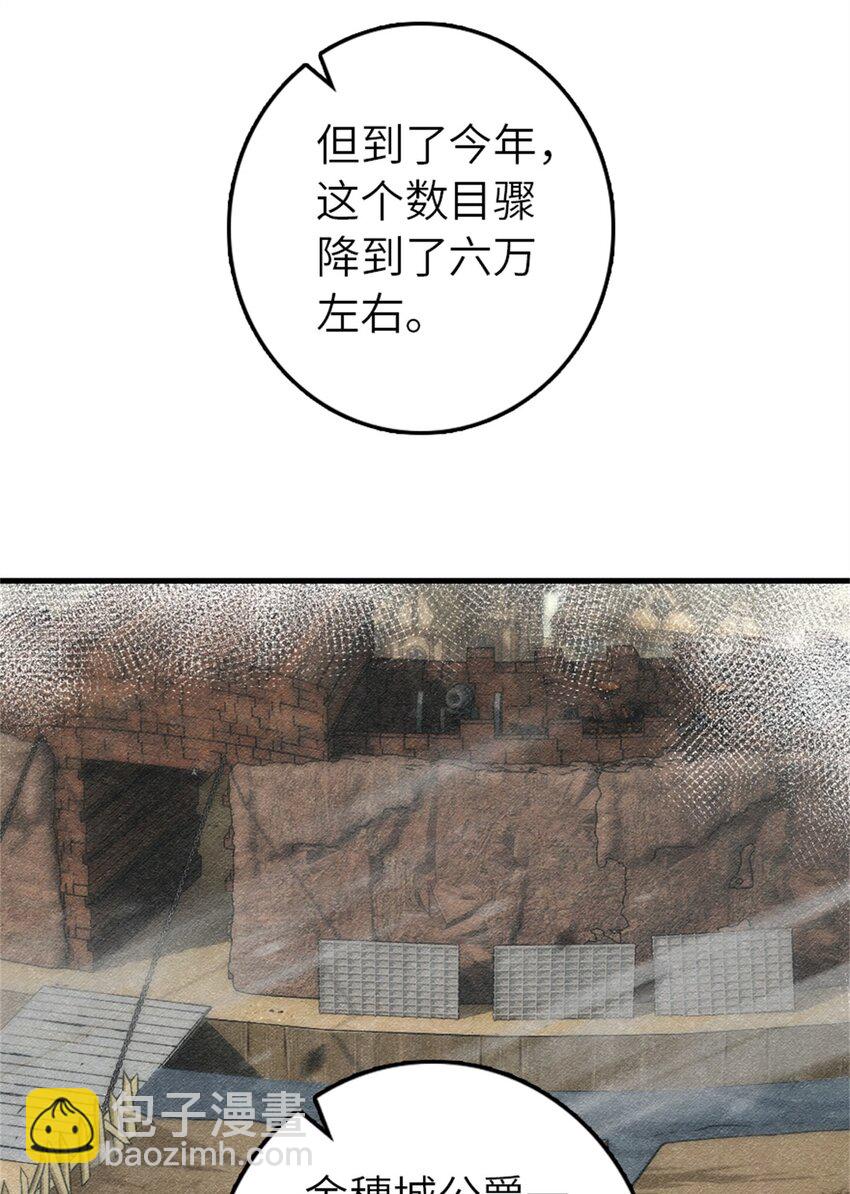 🍻放开那个女巫 512 东境的选择 第28页