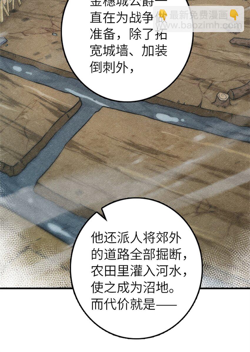 🍻放开那个女巫 512 东境的选择 第29页