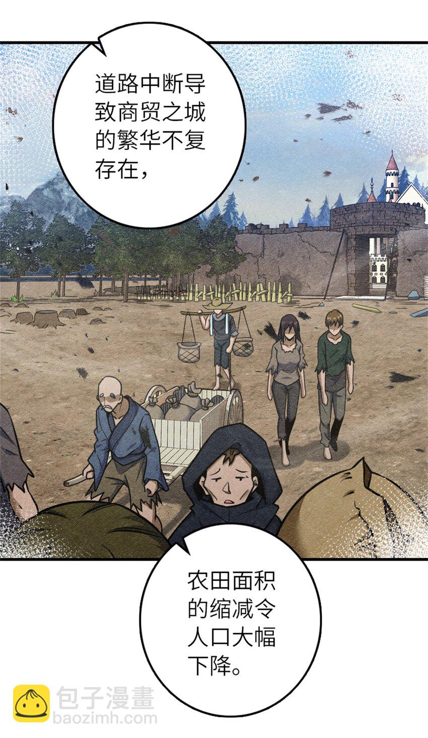 🍻放开那个女巫 512 东境的选择 第30页