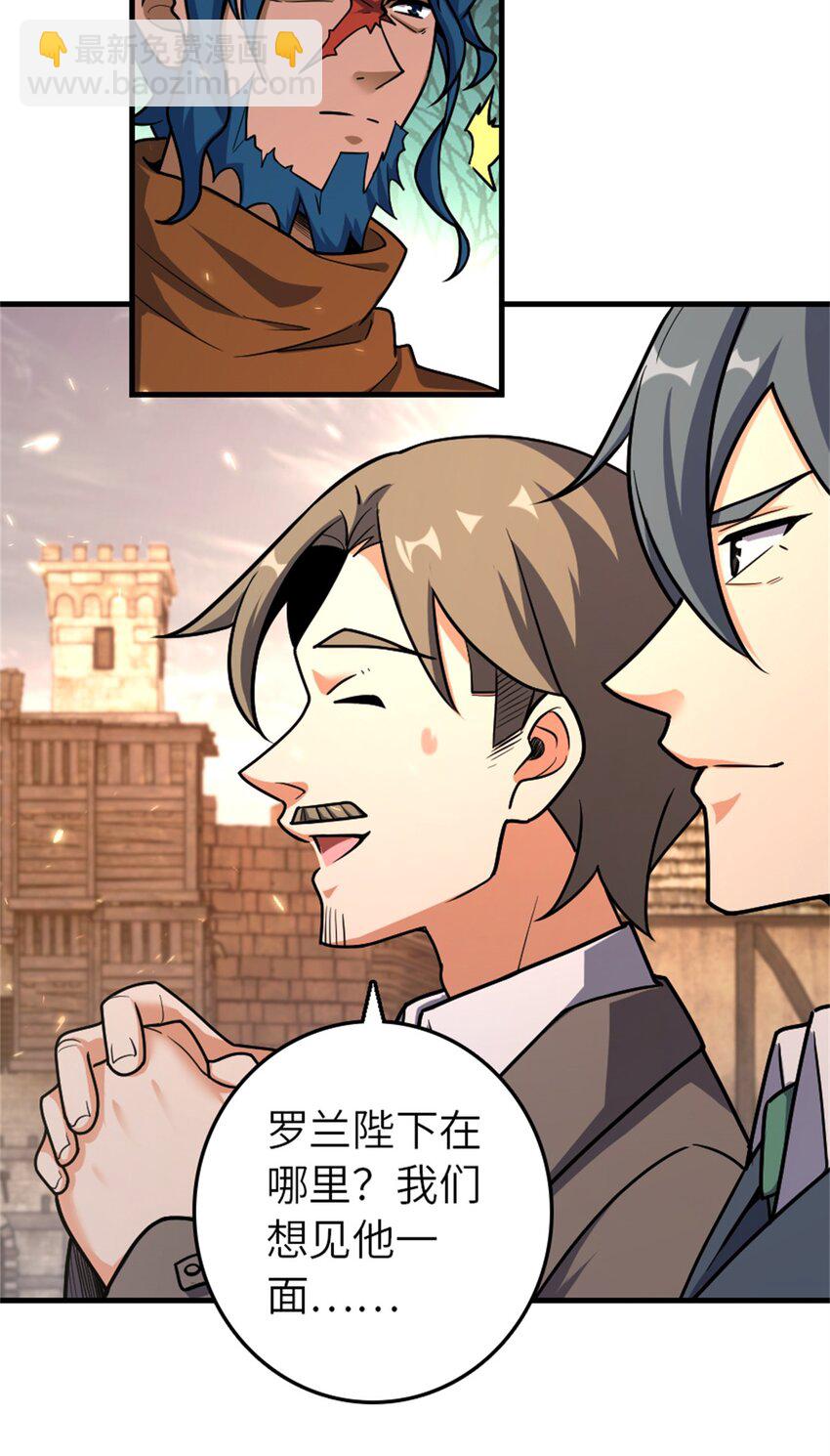 🍻放开那个女巫 512 东境的选择 第4页