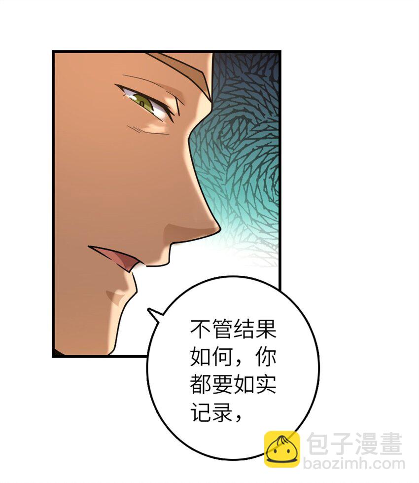 🍻放开那个女巫 512 东境的选择 第41页