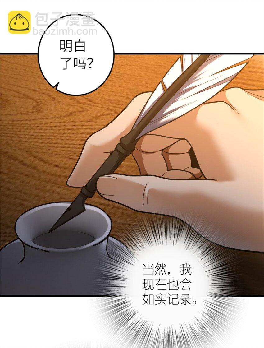 🍻放开那个女巫 512 东境的选择 第42页