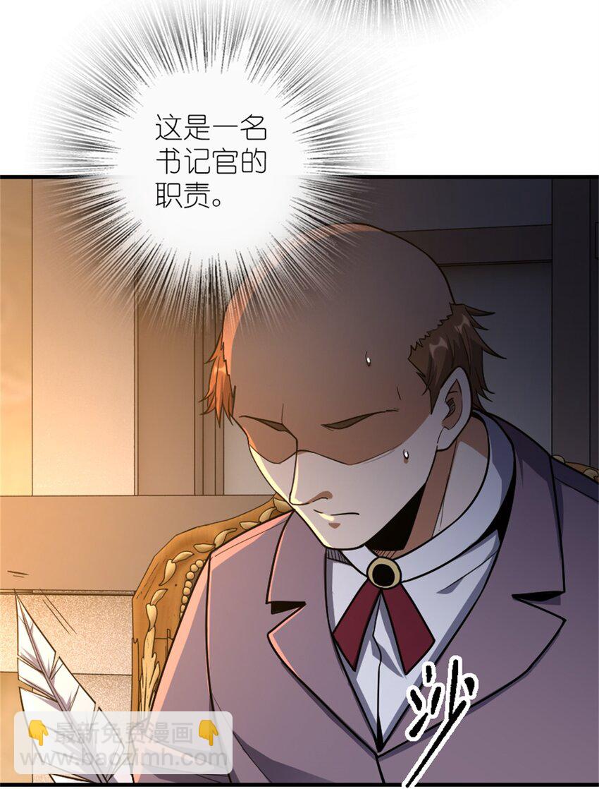 🍻放开那个女巫 512 东境的选择 第43页