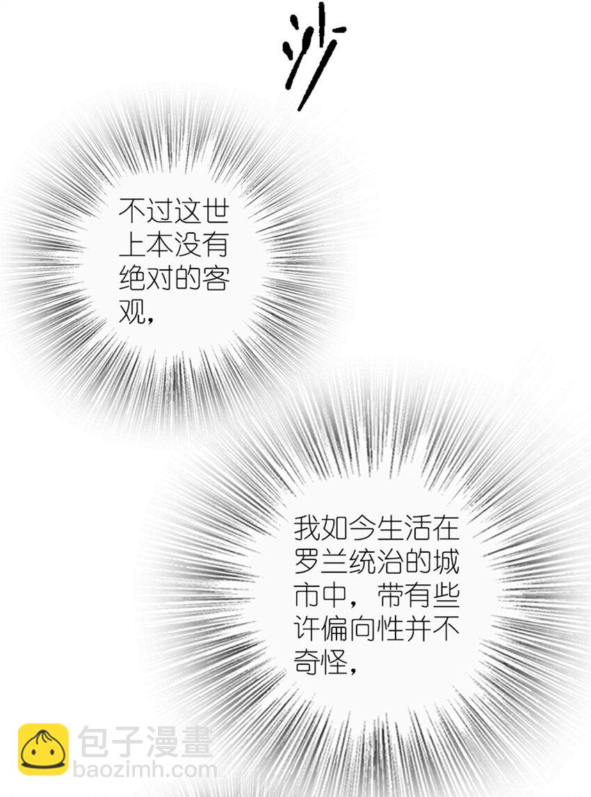 🍻放开那个女巫 512 东境的选择 第44页