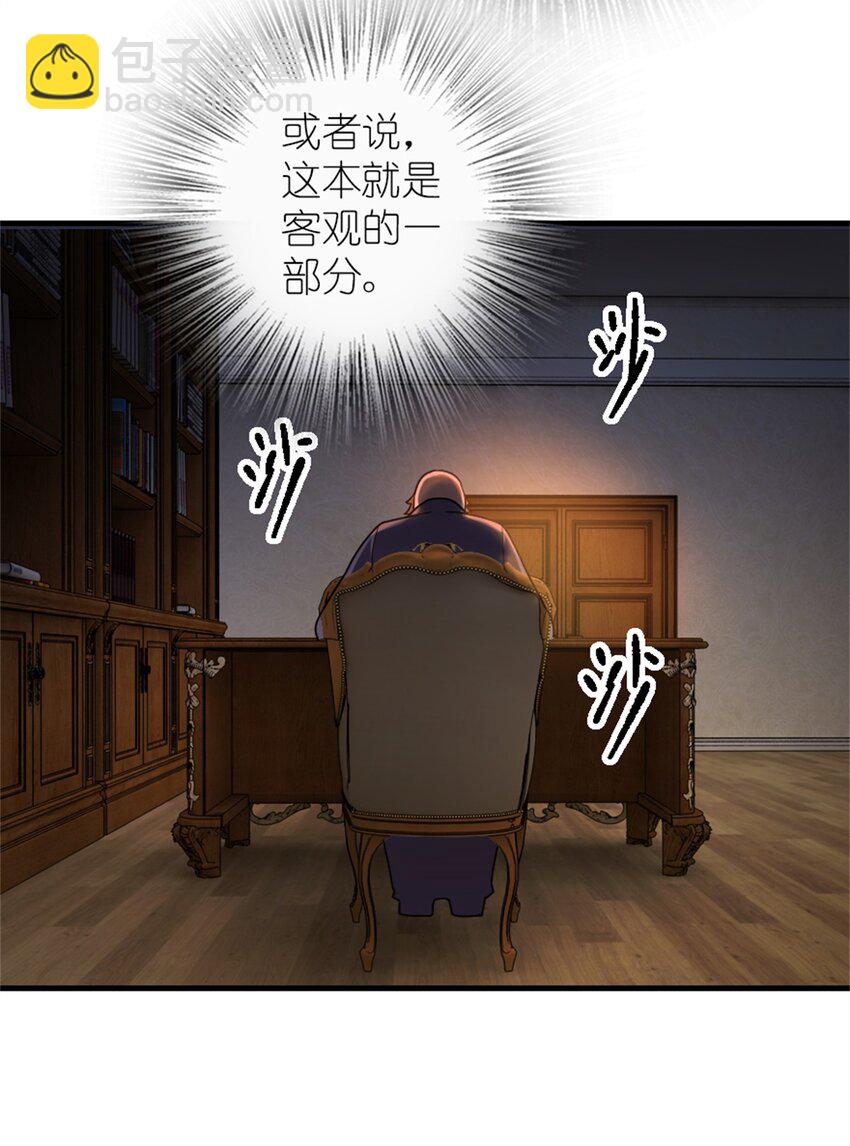 🍻放开那个女巫 512 东境的选择 第45页