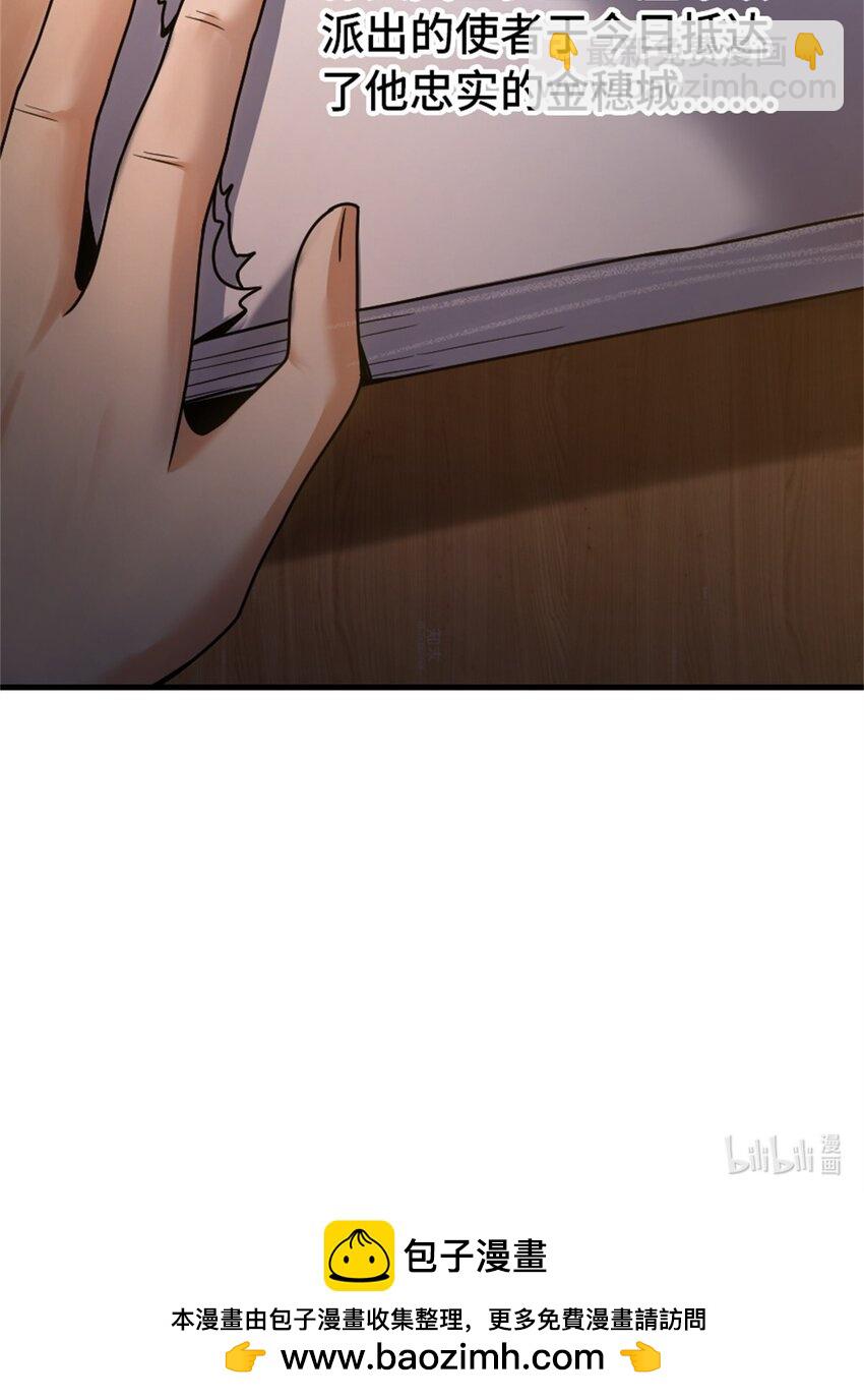 🍻放开那个女巫 512 东境的选择 第47页