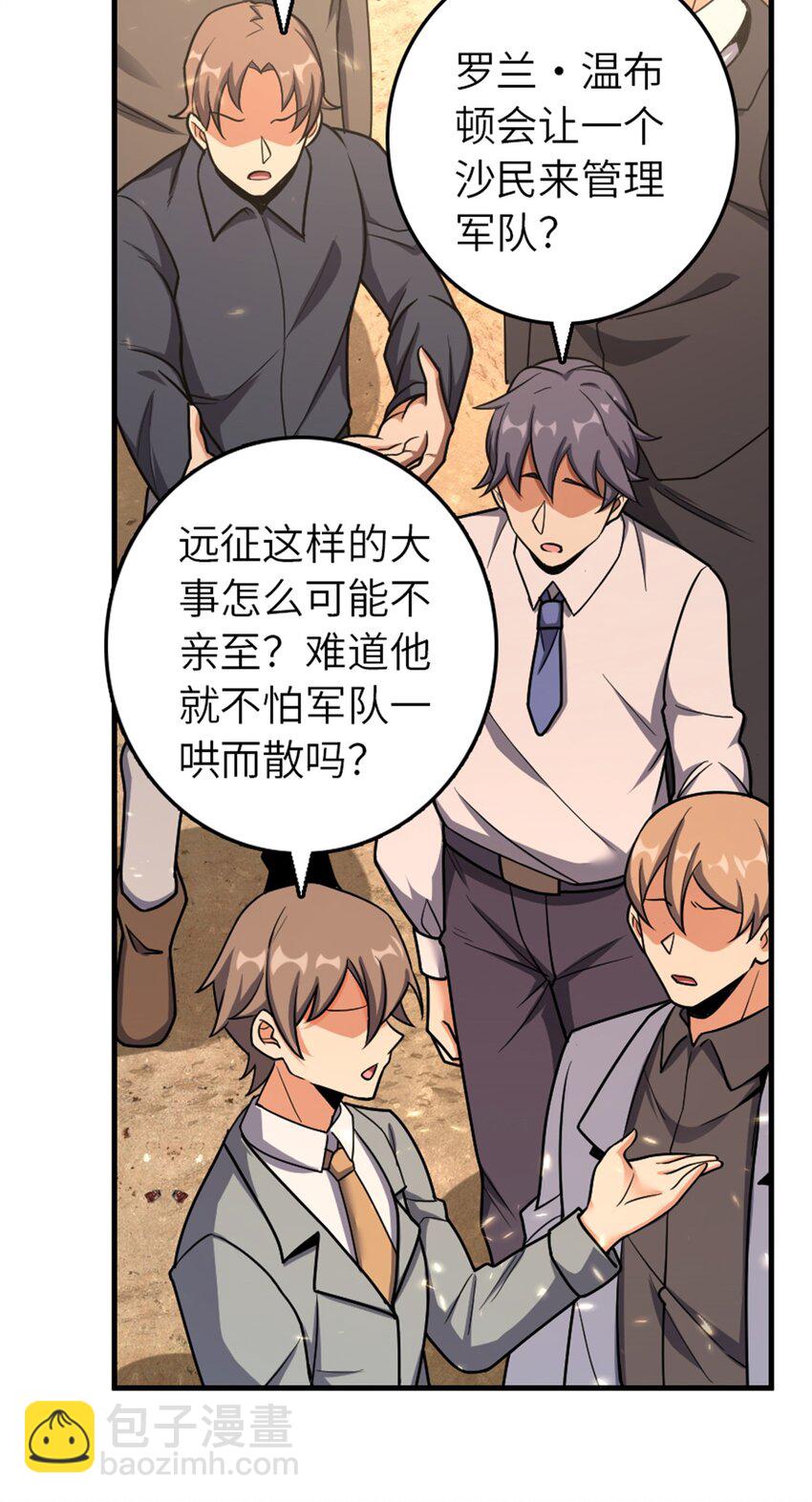 🍻放开那个女巫 512 东境的选择 第6页