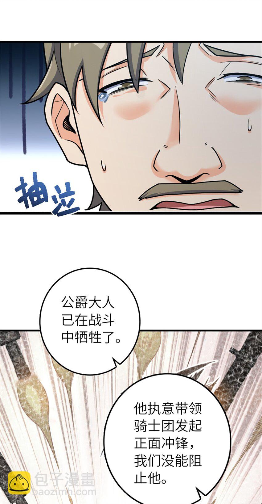 🍻放开那个女巫 512 东境的选择 第9页
