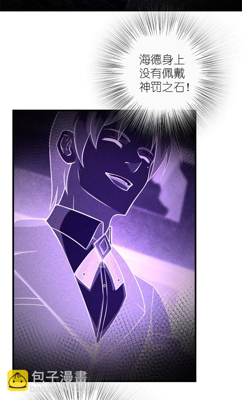 🍻放开那个女巫 514 背叛的理由 第12页