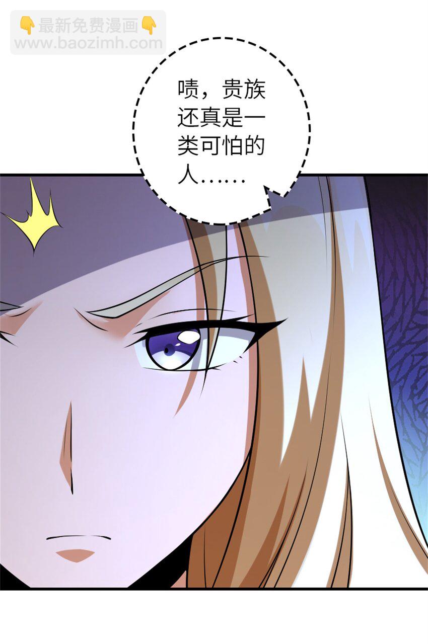 🍻放开那个女巫 514 背叛的理由 第14页