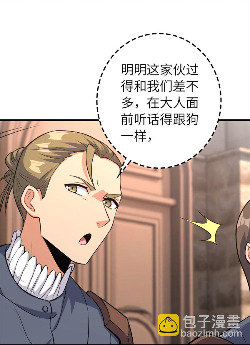 🍻放开那个女巫 514 背叛的理由 第15页