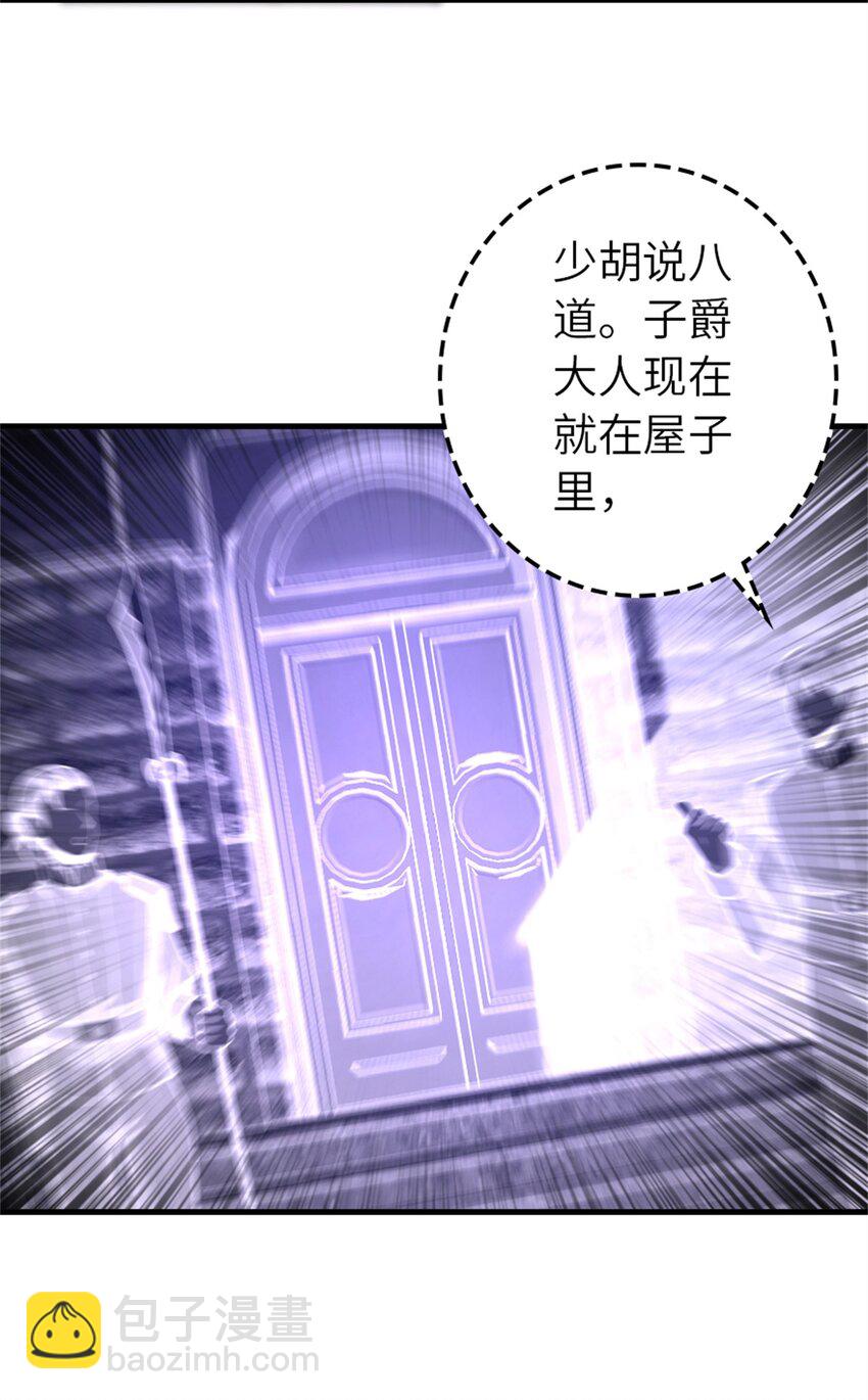 🍻放开那个女巫 514 背叛的理由 第17页