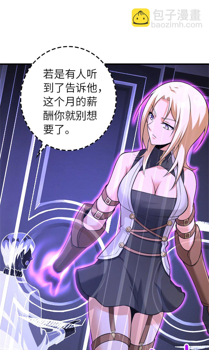 🍻放开那个女巫 514 背叛的理由 第18页