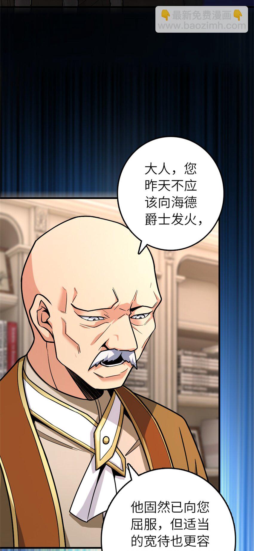 🍻放开那个女巫 514 背叛的理由 第23页