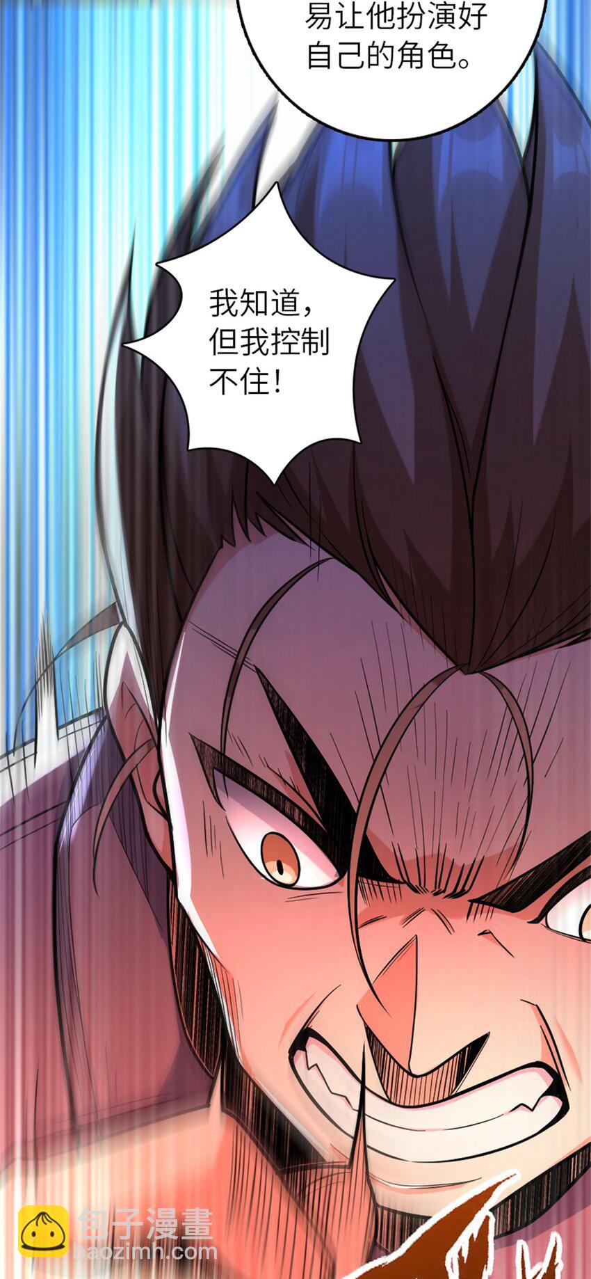 🍻放开那个女巫 514 背叛的理由 第24页