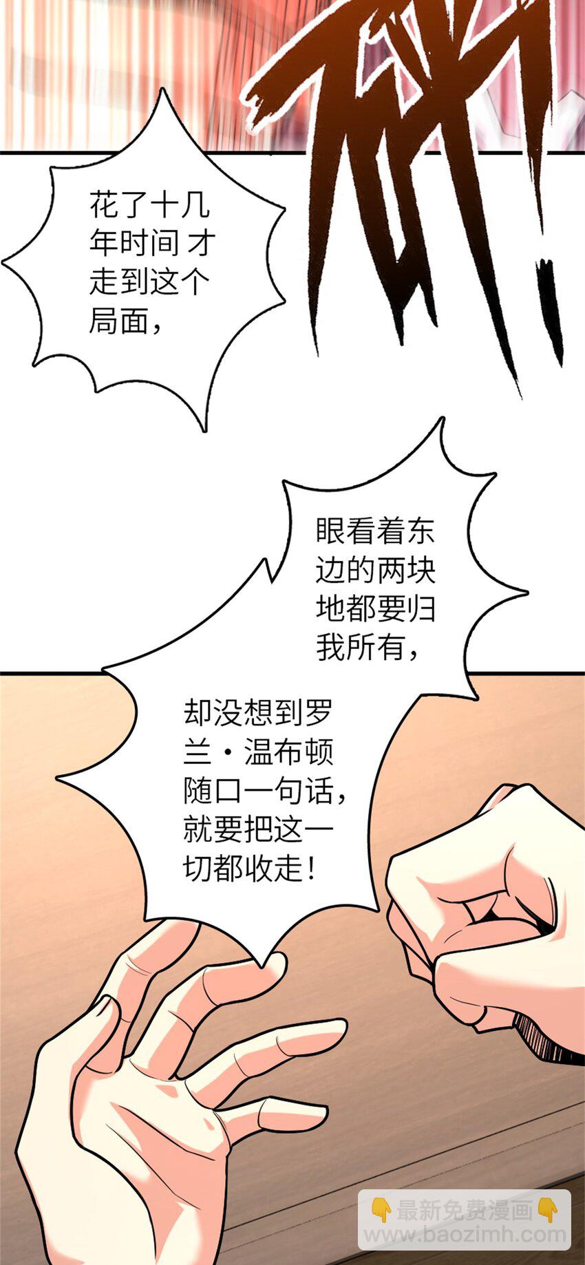 🍻放开那个女巫 514 背叛的理由 第25页