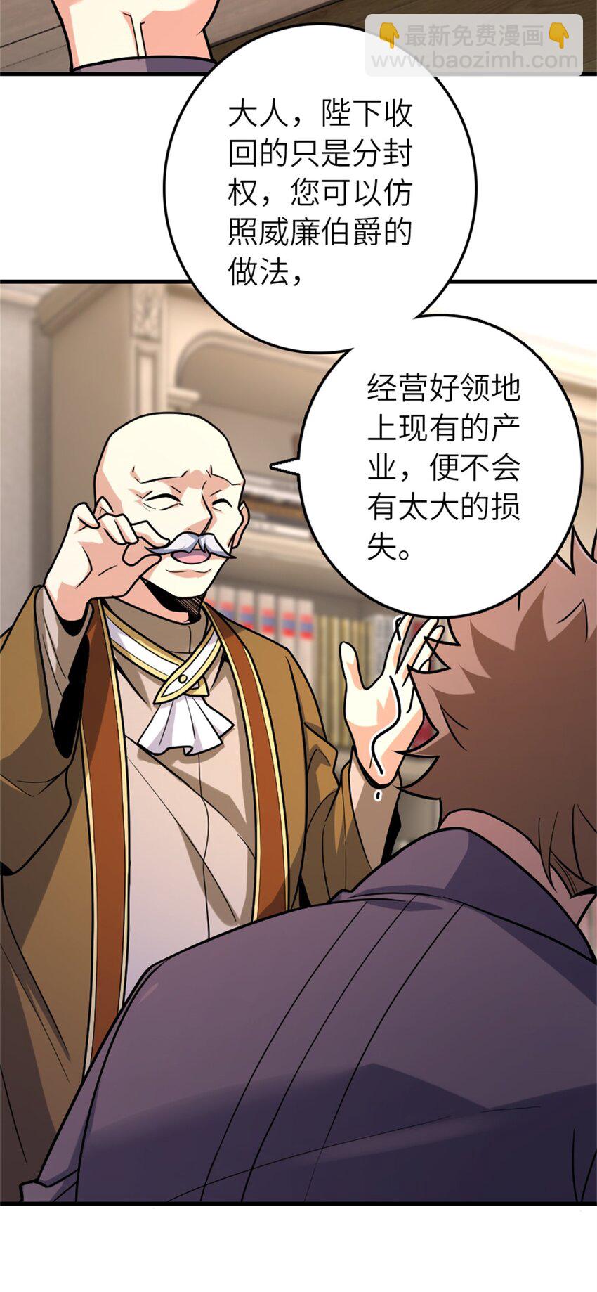 🍻放开那个女巫 514 背叛的理由 第26页
