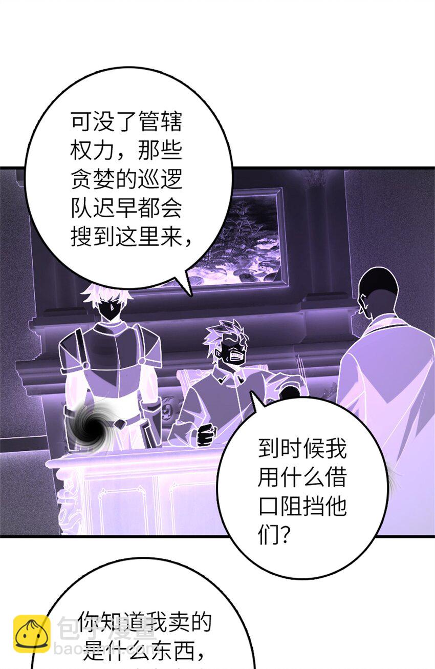 🍻放开那个女巫 514 背叛的理由 第27页