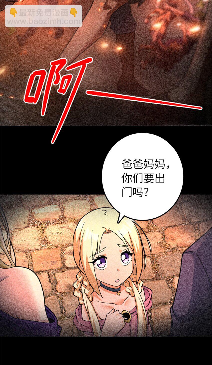 🍻放开那个女巫 514 背叛的理由 第36页