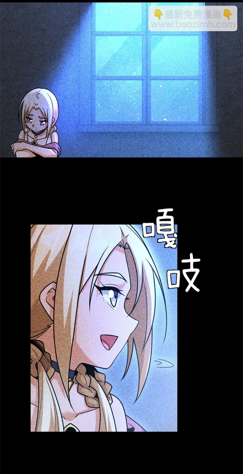 🍻放开那个女巫 514 背叛的理由 第39页
