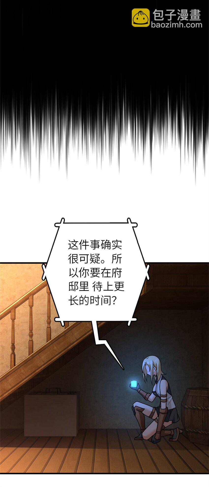 🍻放开那个女巫 514 背叛的理由 第42页