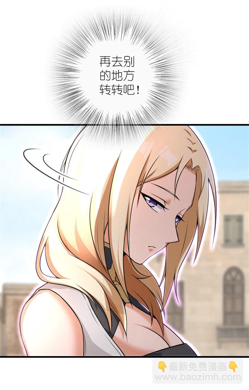 🍻放开那个女巫 514 背叛的理由 第8页