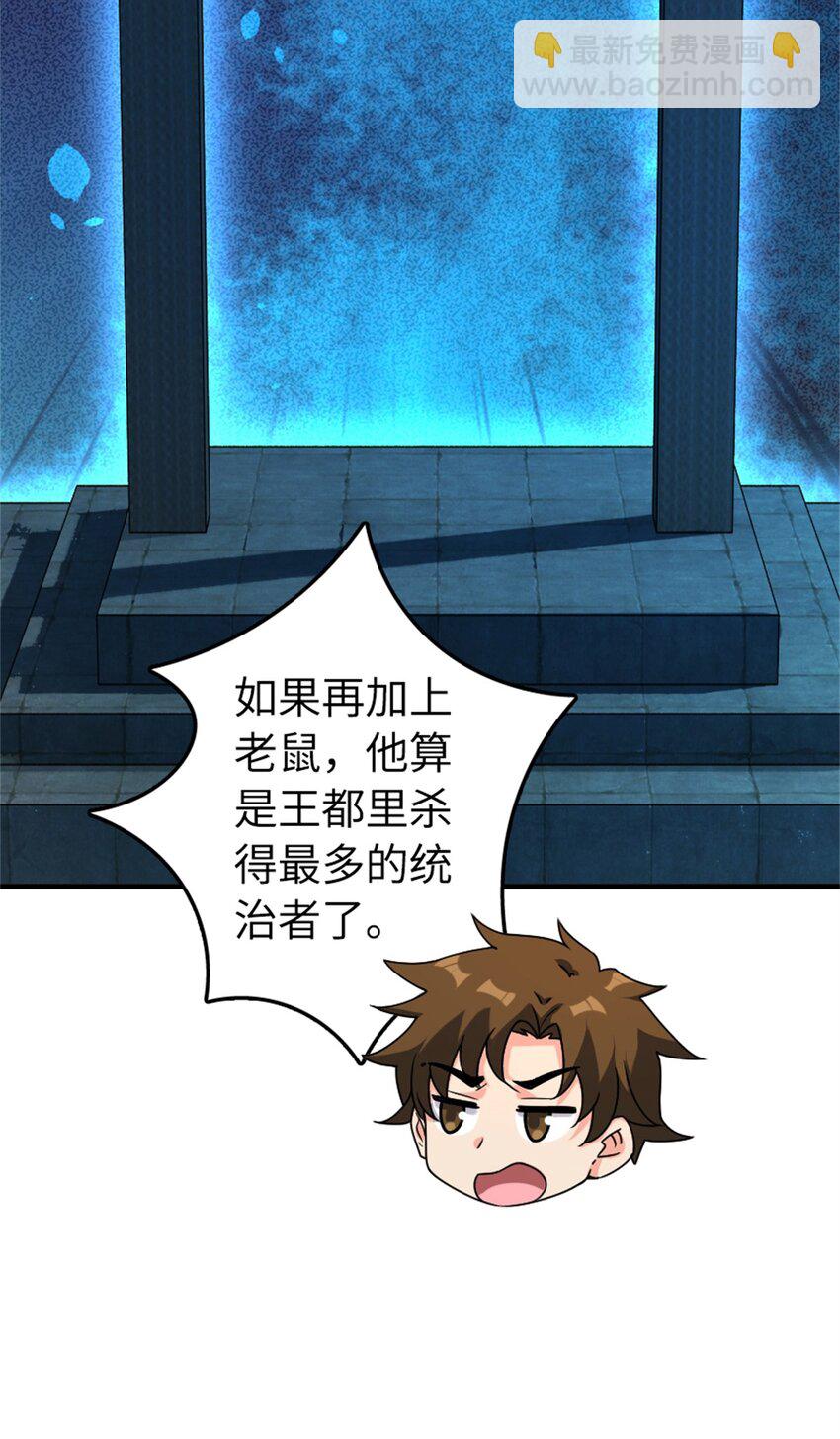 🍻放开那个女巫 517 王者归来 第11页