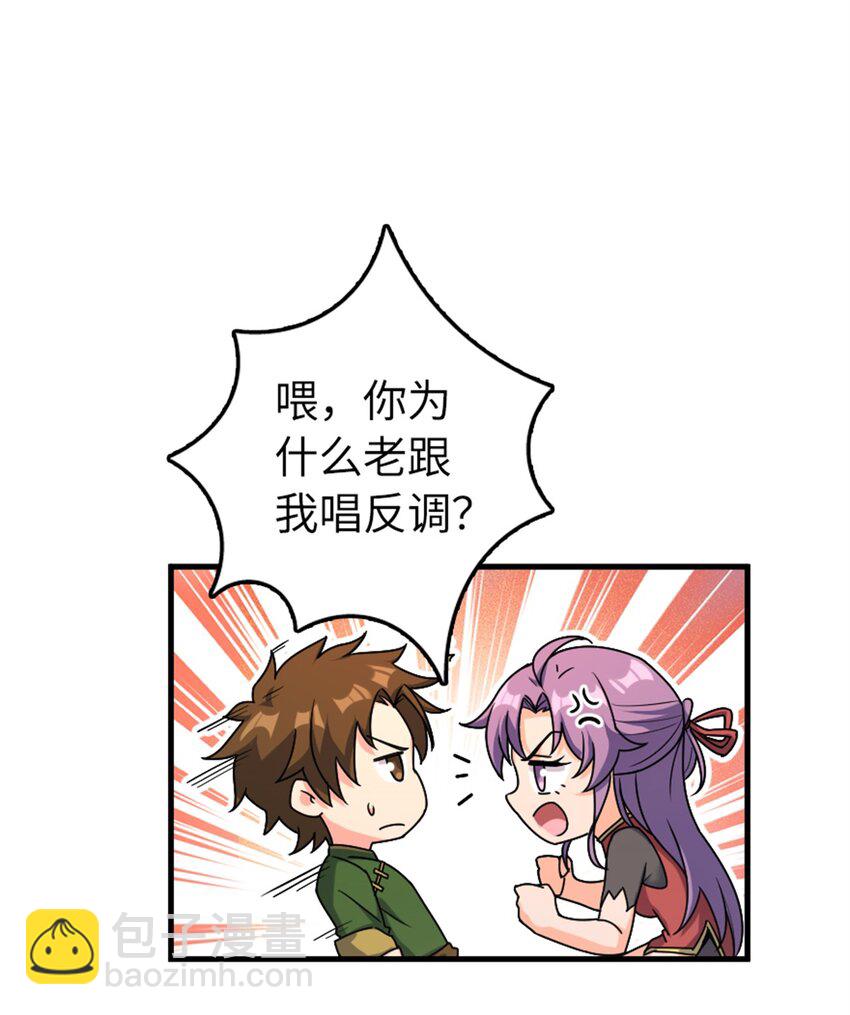 🍻放开那个女巫 517 王者归来 第12页