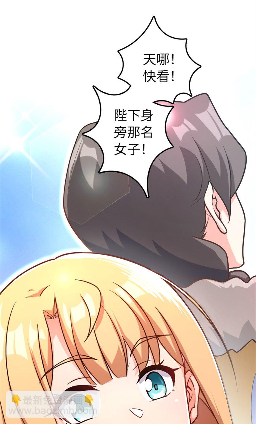 🍻放开那个女巫 517 王者归来 第13页