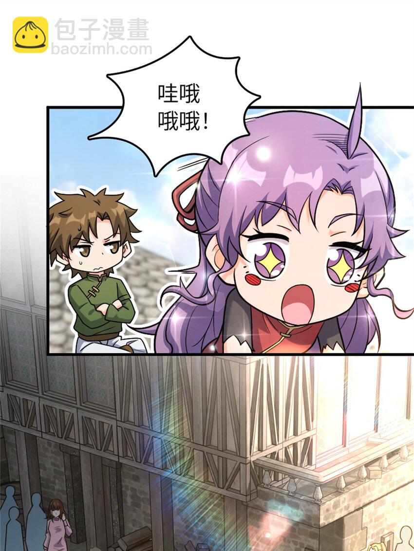 🍻放开那个女巫 517 王者归来 第15页