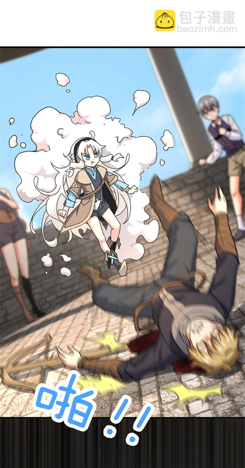 🍻放开那个女巫 517 王者归来 第23页