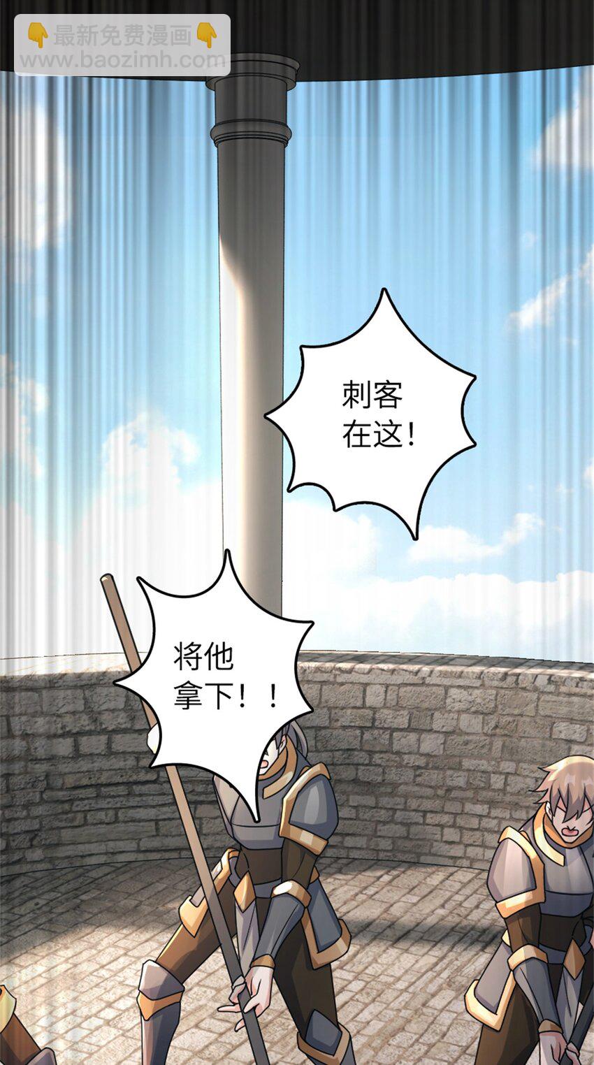 🍻放开那个女巫 517 王者归来 第24页