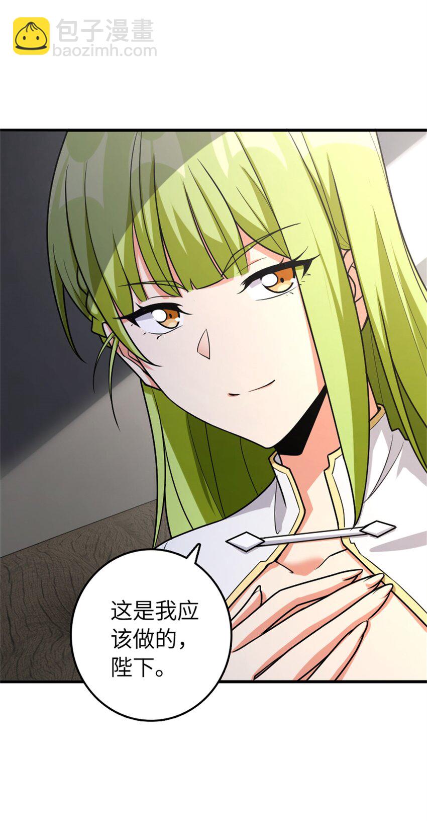 🍻放开那个女巫 517 王者归来 第28页