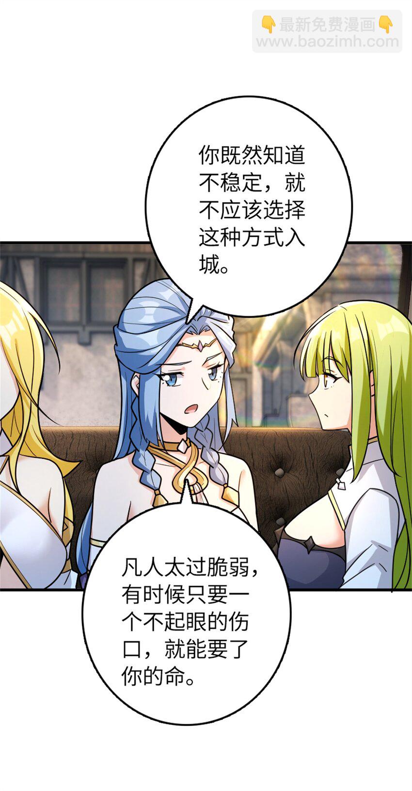 🍻放开那个女巫 517 王者归来 第29页
