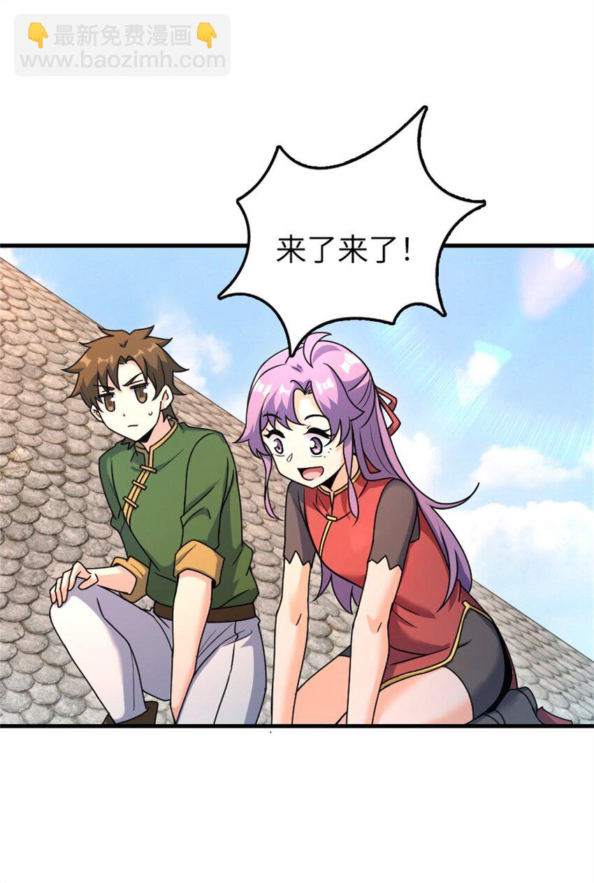 🍻放开那个女巫 517 王者归来 第3页