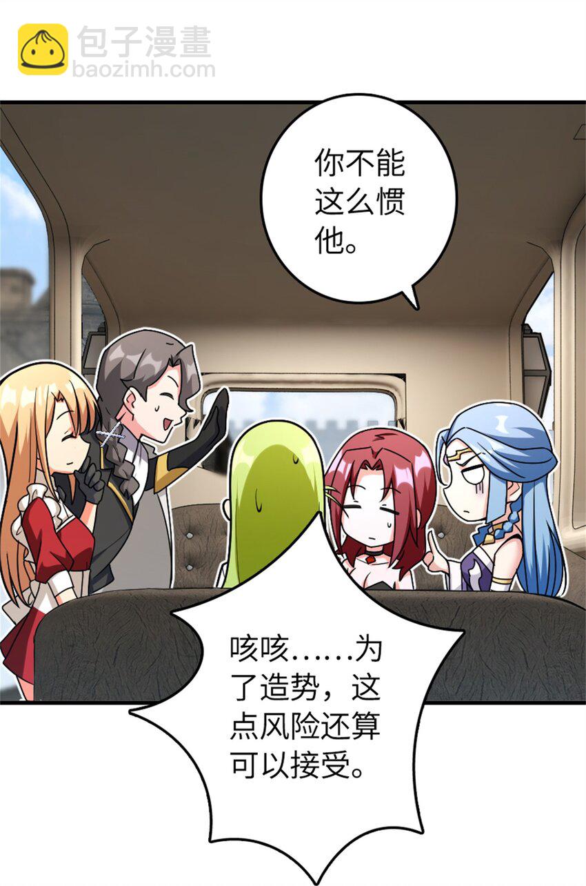 🍻放开那个女巫 517 王者归来 第31页