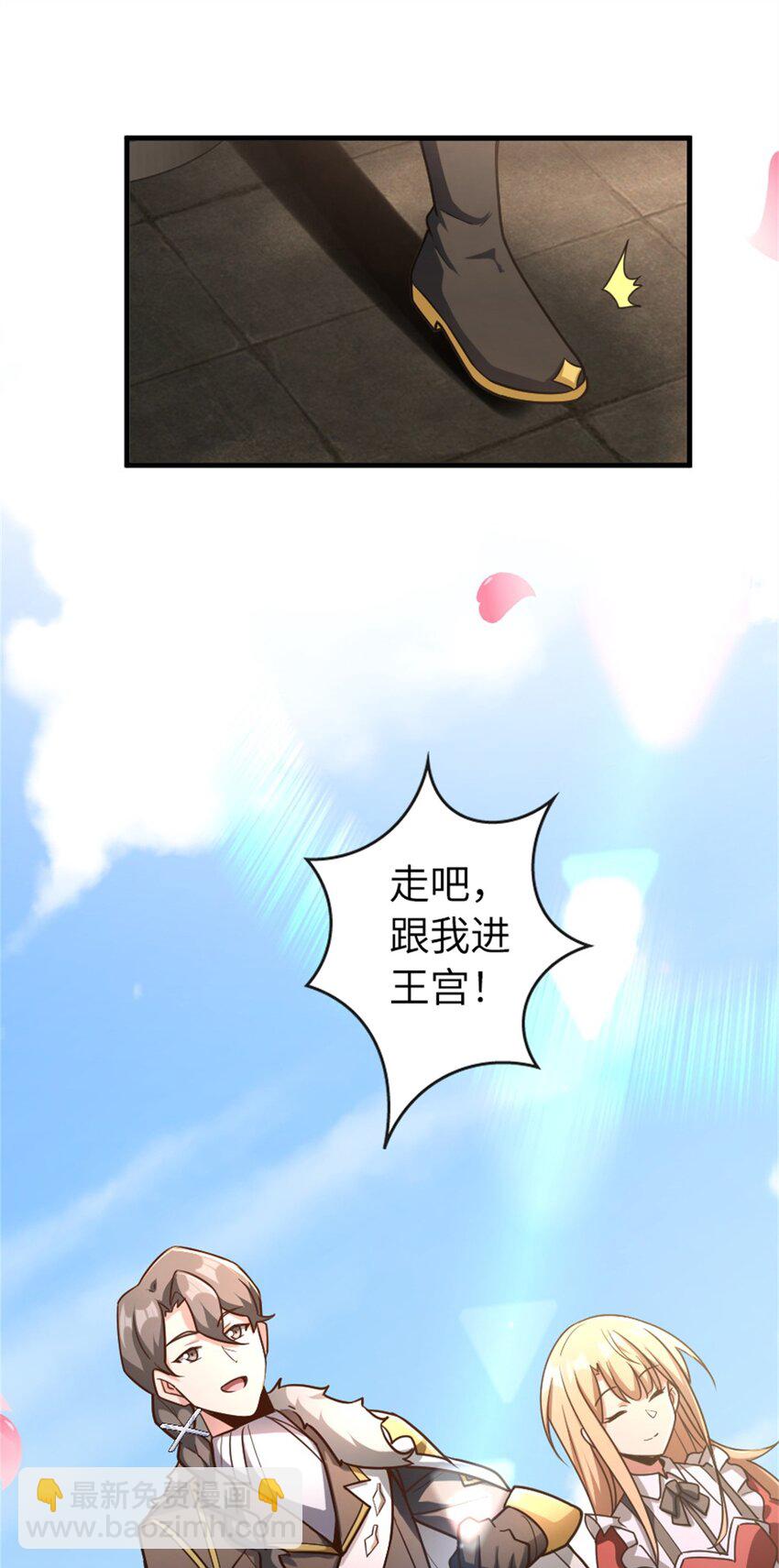 🍻放开那个女巫 517 王者归来 第39页